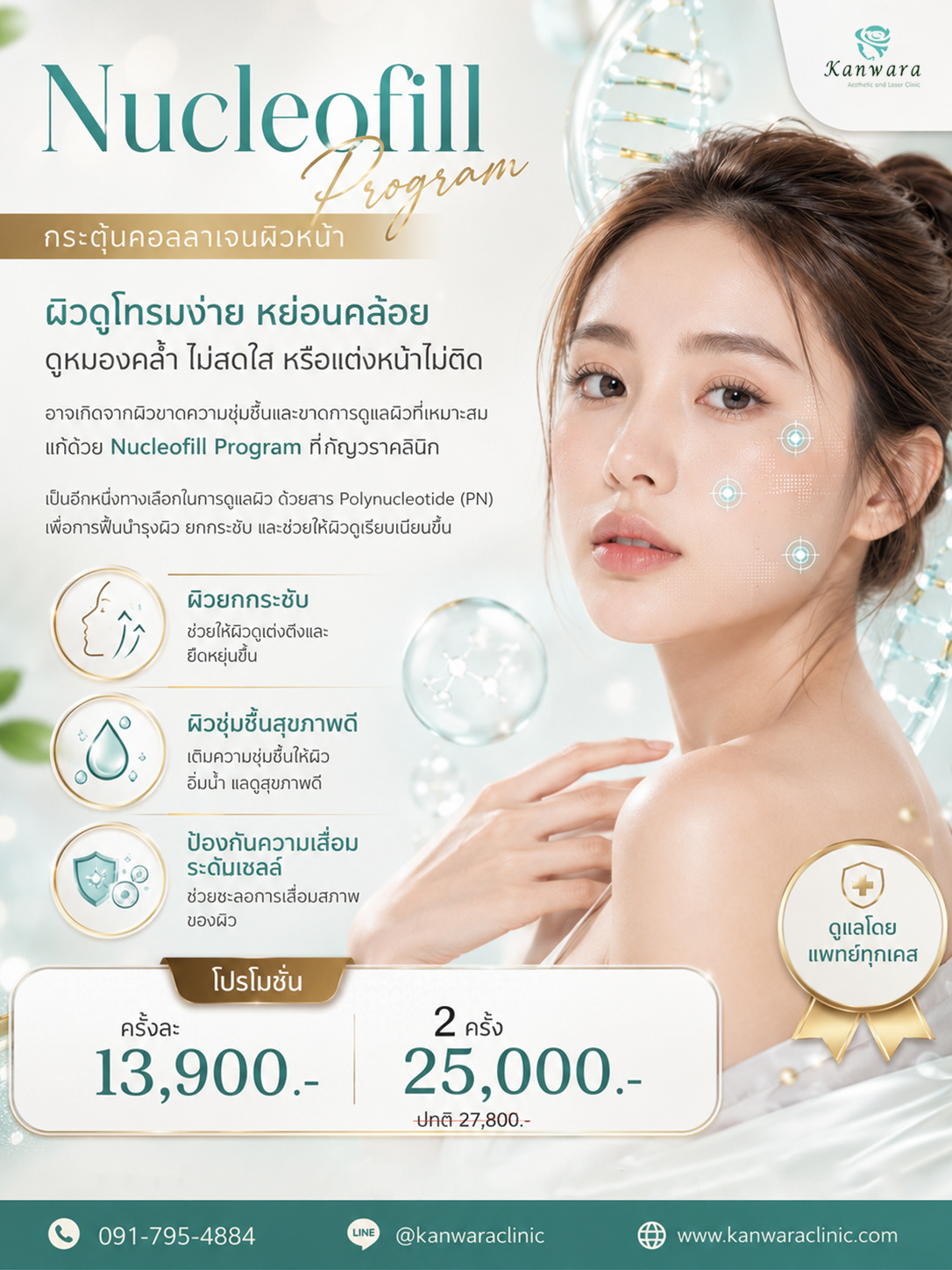 คลินิกความงามใกล้ฉัน