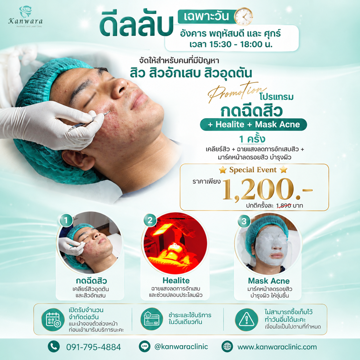 กด ฉีด สิว โปร ถูก ใกล้ฉัน